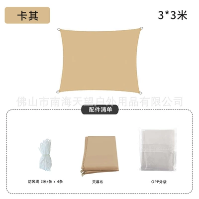Waterproof Sunshade Cloth, Avtomobil yan çətirləri - square-canopy-3-3m-210d-khaki