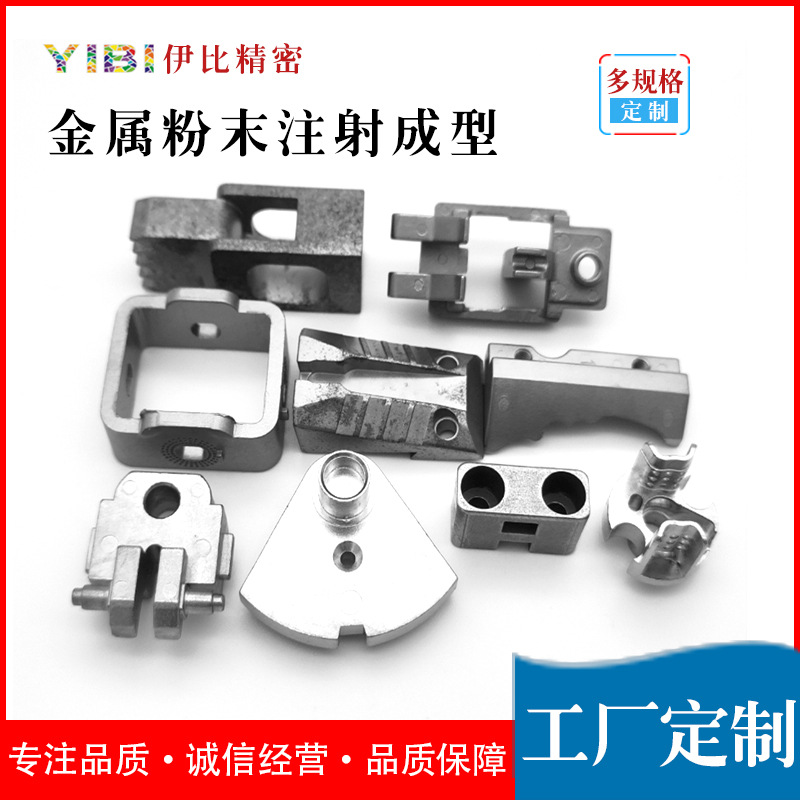 Hot -selling recommendation powder metallurgy injection molding…