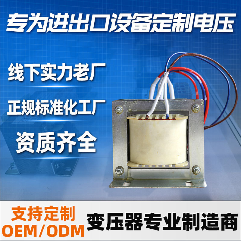 Single-phase control transformer 380V to 220V, 220V to 36V, 48V isolation transformer 2KW, 5KVA, 10KW