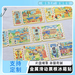 现货滑动磁吸金属冰箱贴城市景区纪念品地标文创特色冰箱磁贴批发