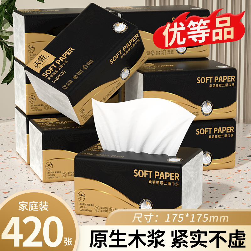 20大包抽纸家用卫生纸亲肤柔韧面巾纸加大加厚纸巾原木浆面巾纸