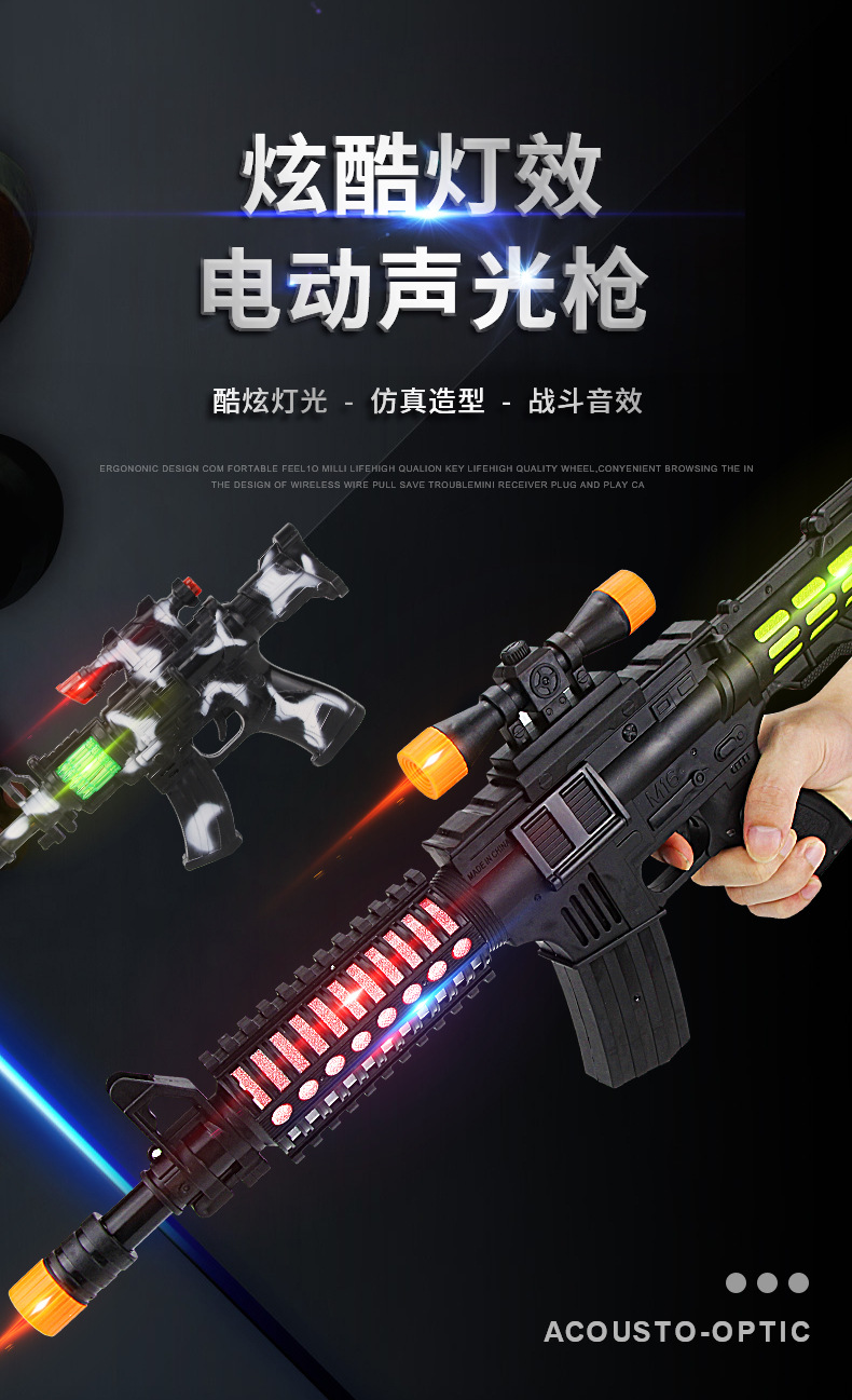 声光冲锋枪_01.jpg