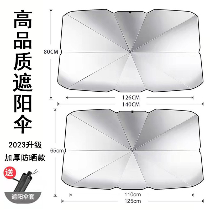 Paraguas para automóviles de verano protector solar protector solar aislamiento térmico protector solar placa de estacionamiento delantera protector solar