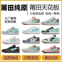 莆田AJ1低帮全头层纯原2025新配色黑绿帆白熊猫海军蓝男女运动鞋
