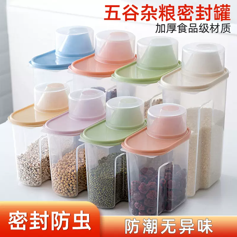 五谷杂粮收纳盒粮食储存罐食品级密封罐塑料储物盒猫粮密封储物罐