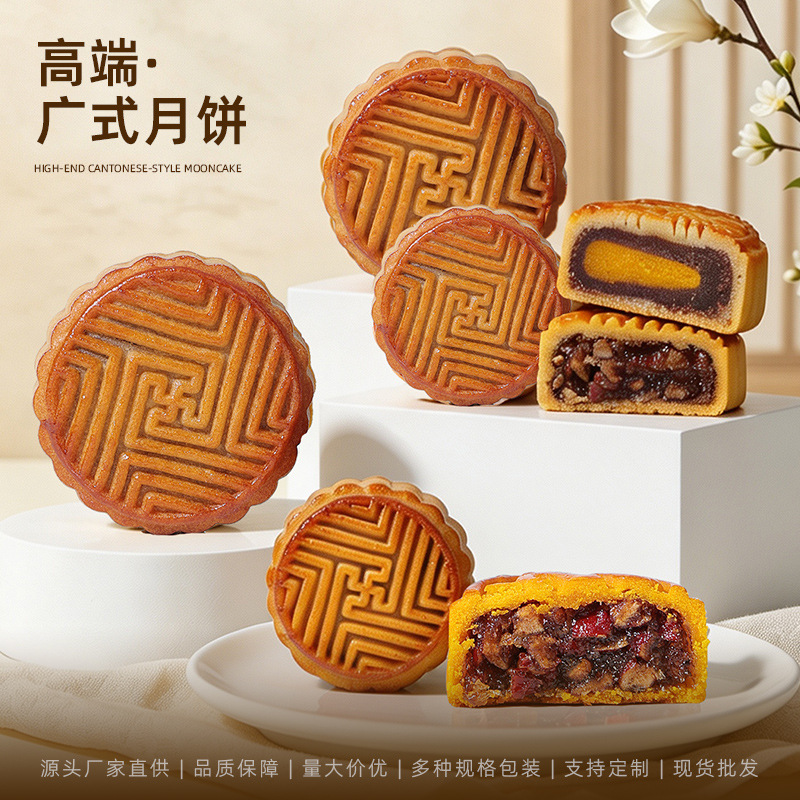 广式月饼散装批发蛋黄莲蓉豆沙多口味点心传统中秋节糕点代工包装