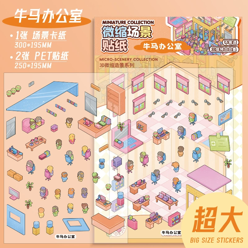 Small big cartoon three dimensional sticker