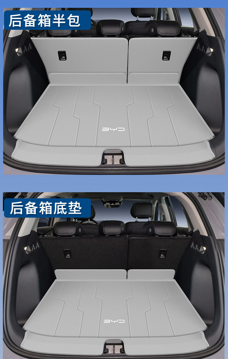 Specially Designed for Byd Sea Lion 05Ev Full-Coverage Trunk Mat, 26 Models of Sea Lion 05Ev Trunk Mat Decorations