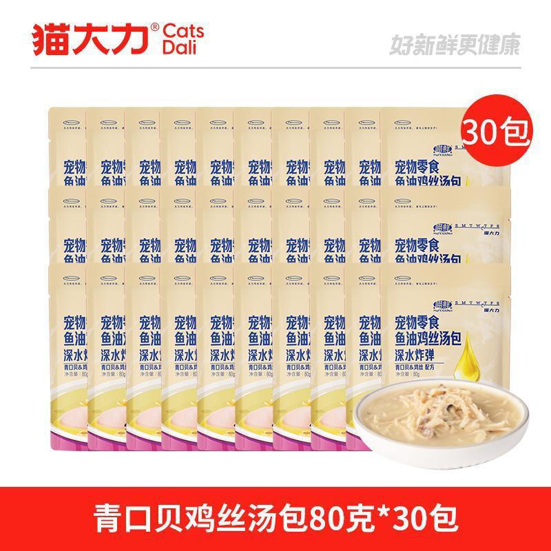 猫の強力な猫のおやつ、細切りの鶏肉、水分補給、猫スープパック、ウェットフードパック、魚油、猫のウェットフード、ペットの主食、栄養と肥育|undefined