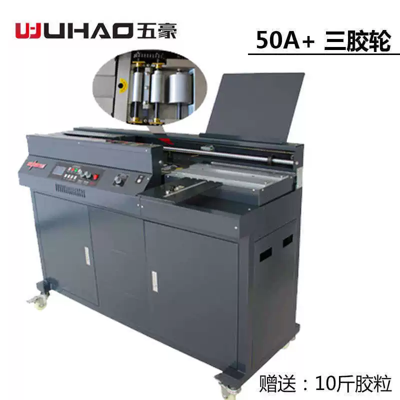 Wuhao 50A полностью автоматическая беспроводная машина для переплета клеем, три клеевых колеса, машина для переплета текста, машина для переплета книг, машина для обертывания краев
