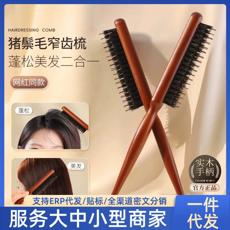 [Интернет-красный взрыв] Три ряда деревянных гребня из щетины