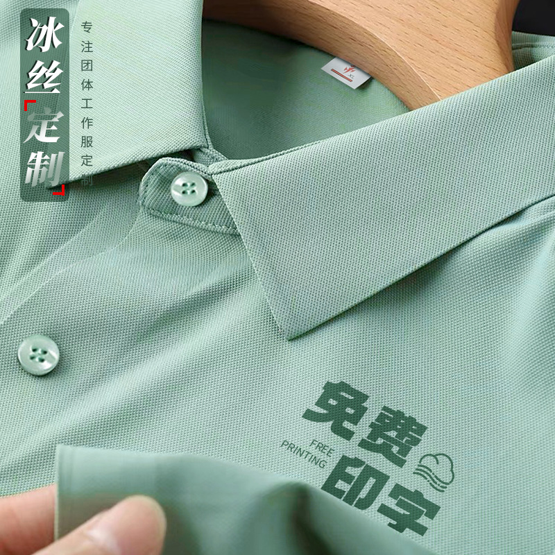 President Business Ice Pair Work Clothes T-shirt Summer Men's High-end Thin Cool Short-sleeved Polo Shirt Customized Traceless