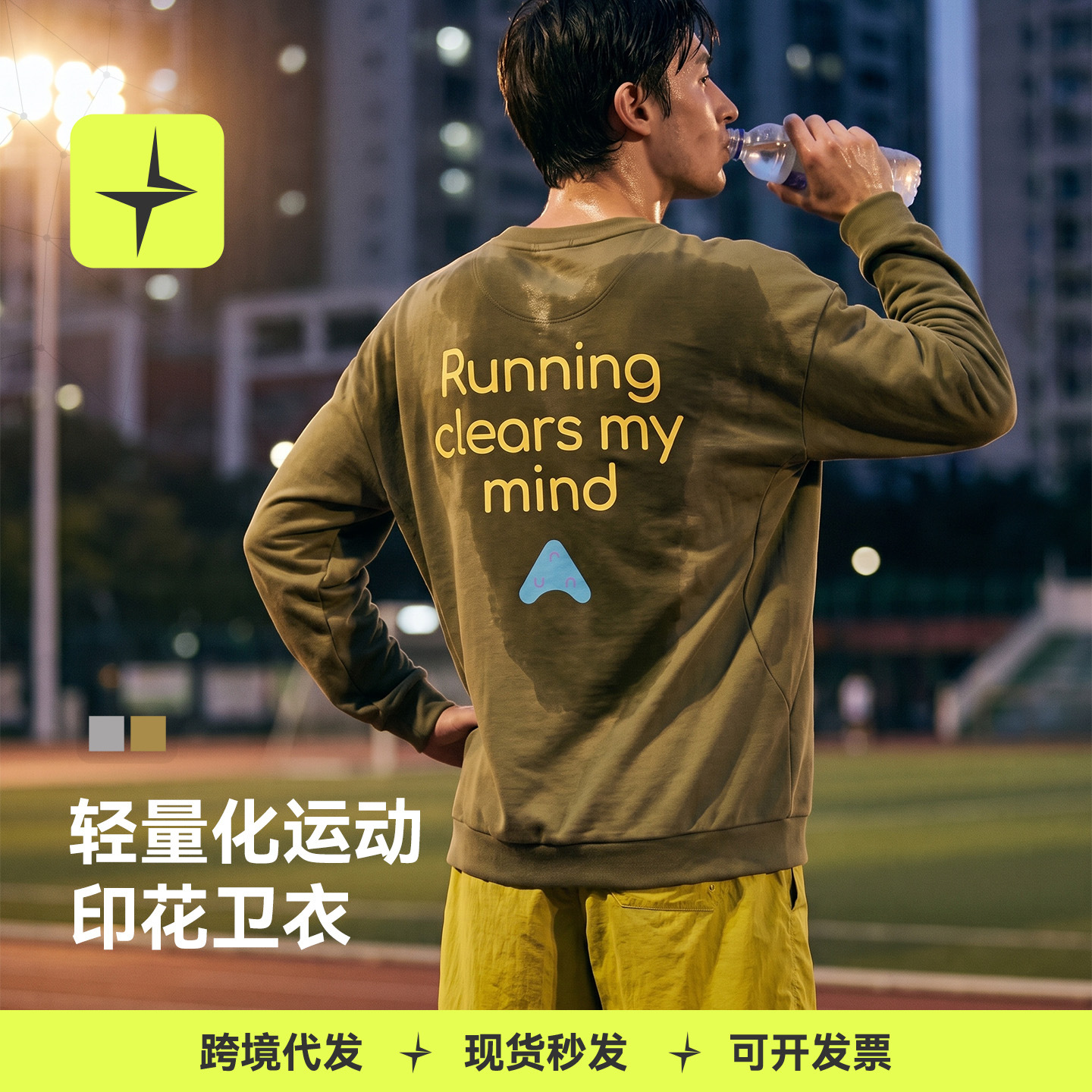 Tai Le Star Sports | Lightweight sports printed sweatshirt, 26th autumn new product, outdoor running casual crew neck sweatshirt