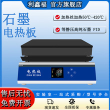 ����ʯī늟��50��-420�� �ӟ�zPID�؜ص��o���߼�ʯī늟��