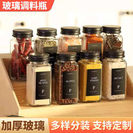 亚马逊方形调料瓶套装户外分装香料罐调味罐玻璃调料厨房收纳盒