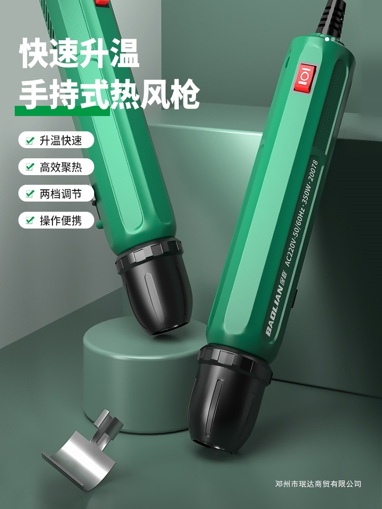 热风枪小型手持迷你DIY手工烘枪热缩膜贴膜烤枪手机维修焊枪珉达