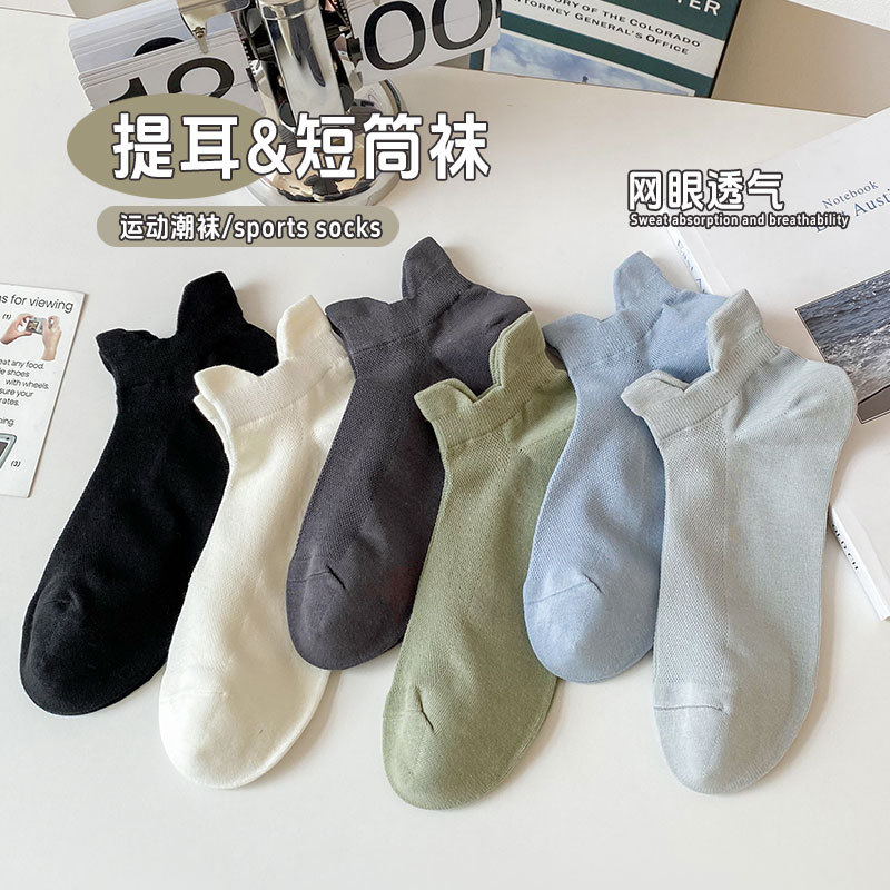 Socks Men's Spring and Summer Double Tilt Boat Socks Men's Short Tube Simple Solid Color Breathable Mesh Socks Men's Socks Cotton