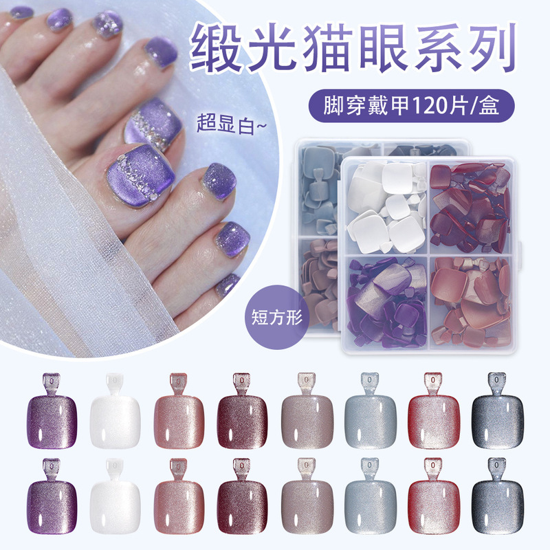 The new cat's eye toenails wear nail nail piece finished prefabricated nail false nail four palace lattice nail nail nail nail nail 120 pieces