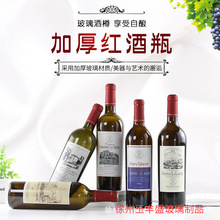 �߶����Ϳ�����ƿ750ML���ƿ��ƿ�����Ѿ�ƿװ�ξ�ƿ�����ƿ