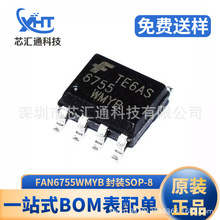 FAN6755WMYB FAN6755MYC FAN6755  SOP-7封装贴片7脚电源芯片现货