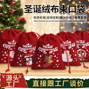 2024 New Christmas Flannel Drawstring Bag Gift Bag Party Children Packing Bag Christmas Gift Bag suit Wholesale
