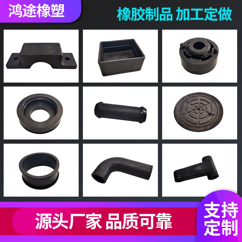 橡胶垫圈橡胶异型件加工橡胶制品  包胶件橡胶包铁件减震垫
