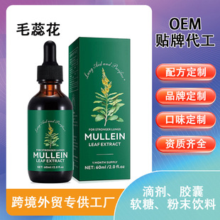TK�羳�F؛60mlë�ﻨ�΄�Mullein��������Դ�^���SO EM����