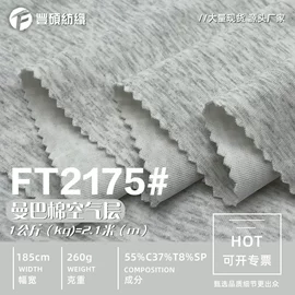 其他针织面料;汗布;绒布