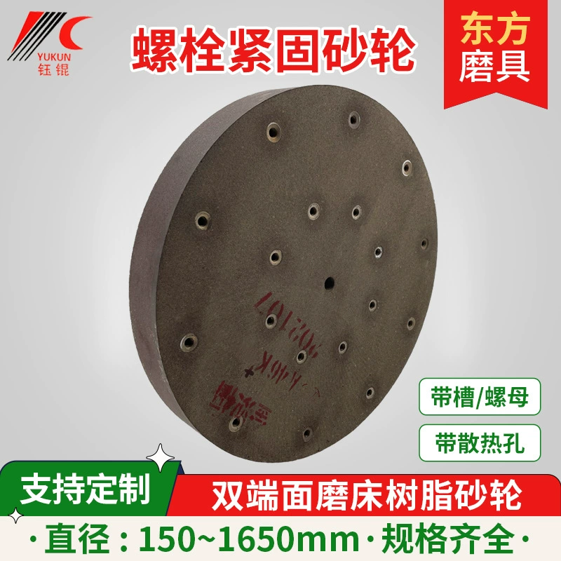 750 смола Двухсторонний шлифовальный круг 600 шлифовальный пружинный поршневой болт шлифовальный круг с отверстием для раковины