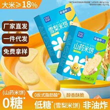 ɽҩ�ױ�����ѩ���ױ�����ը��ʳ�칫�ҽ��С��ʳƷ��T510��