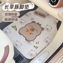 卡皮巴拉汽车脚垫可爱卡通防滑耐脏车用脚垫车载通用丝圈脚踏垫
