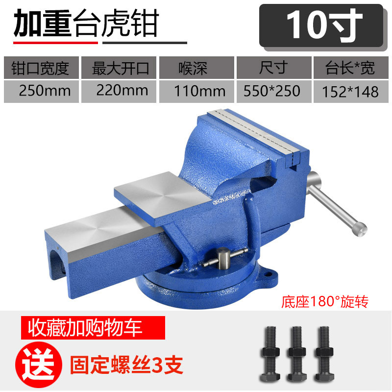 ヘビーデューティベンチバイス工業用グレード 8inch バンスクリーン自動車修理 10inch 回転可能な 12inch ベンチバイス小型平ペンチ Jinye|undefined