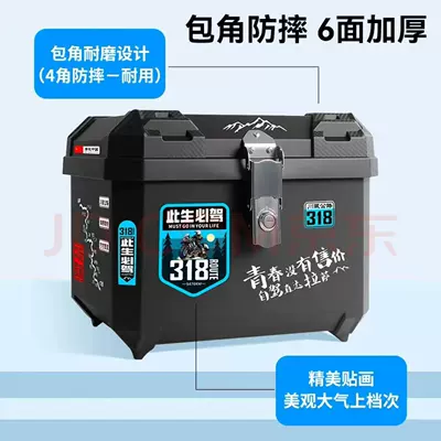 Electric car tail box | Trunk, Large Capacity Trunk