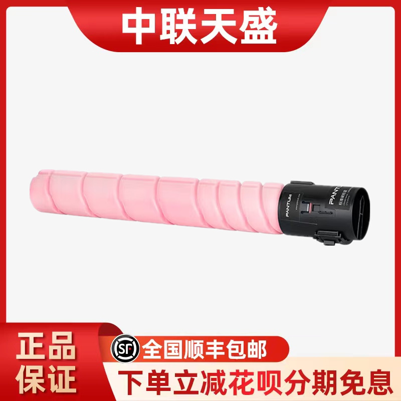奔图CTO-850HK原装碳粉盒适用CP9502DN CM8506DN CM9505DN打印机