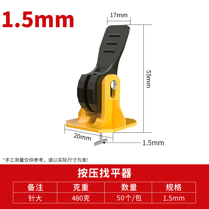 可重复使用按压式调平器1秒快速找平防瓷砖空鼓贴砖定位神器|undefined