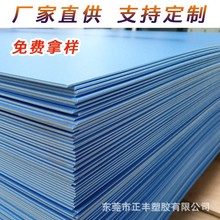 湖南PP发泡板物料板架pp隔刀卡 塑料低密度蓝色磨砂塑胶实心硬板