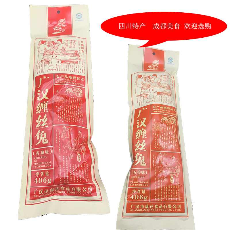 坎上人家缠丝兔400g四川特产广汉特色风味小吃整只腊味兔肉袋装