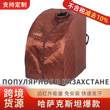 定制哈萨克斯坦远红外汗蒸箱家用全身桑拿浴箱汗蒸房桑拿房熏蒸桶