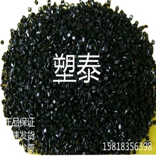 PSU sub-brand transparent black particle extraction modified material high temperature resistant flame retardant V0 chemical resistant polysulfone plastic