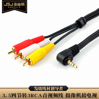 JSJ Jinshan angle 3.5 turn 3RCA Audio and video cable 3.5 Level 4 Lotus line video camera Connect television