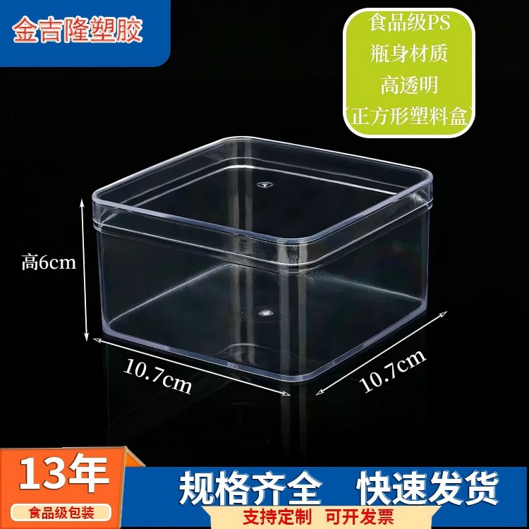 PS四方透明盒一次性带盖便当盒，蛋糕盒饼干盒，巧克力包装塑料盒