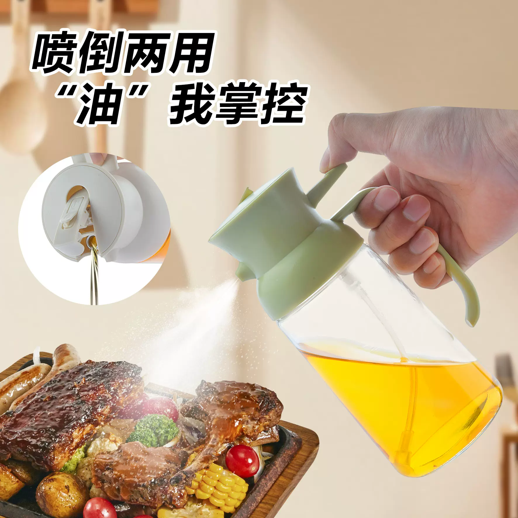 新款大容量玻璃油壶厨房喷倒两用二合一油瓶家用按压开合喷雾油壶