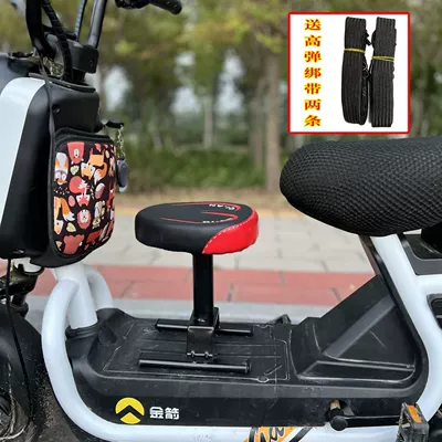 Suitable for Electric Vehicles, Children's Front Seat, Electric Scooter Seat, Electric Vehicle Front Seat, Scooter Baby Seat, Small Stool (Motorcycle child seat) - 030-thick-high-elastic-strap