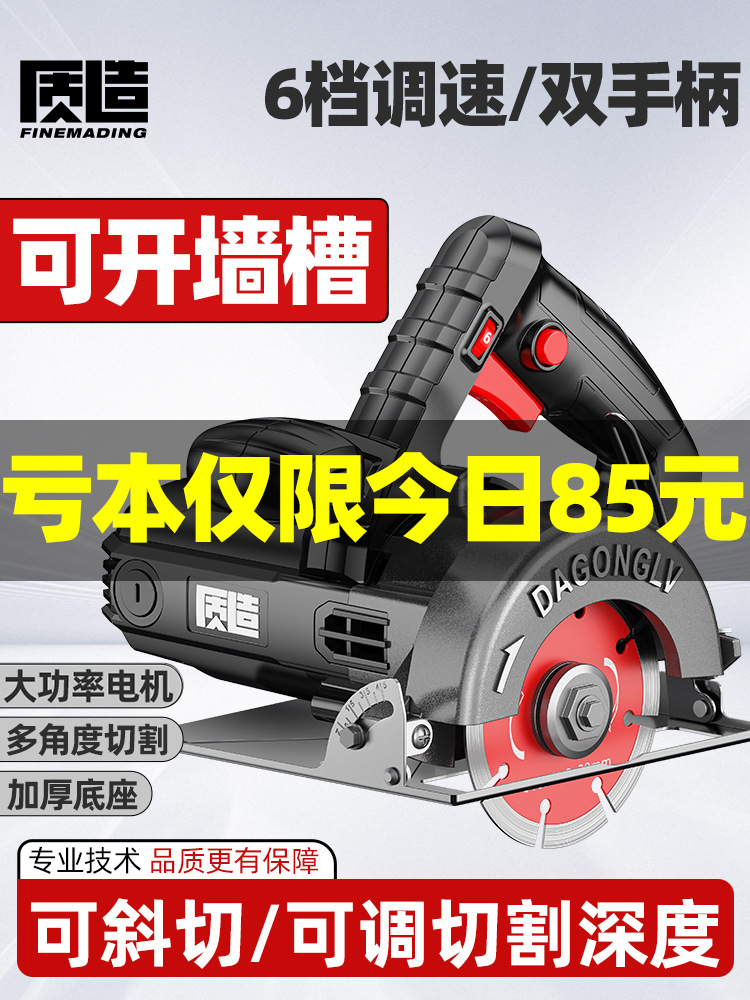 质造调速切割机家用小型木工手提瓷砖石材金属开槽云石机电锯
