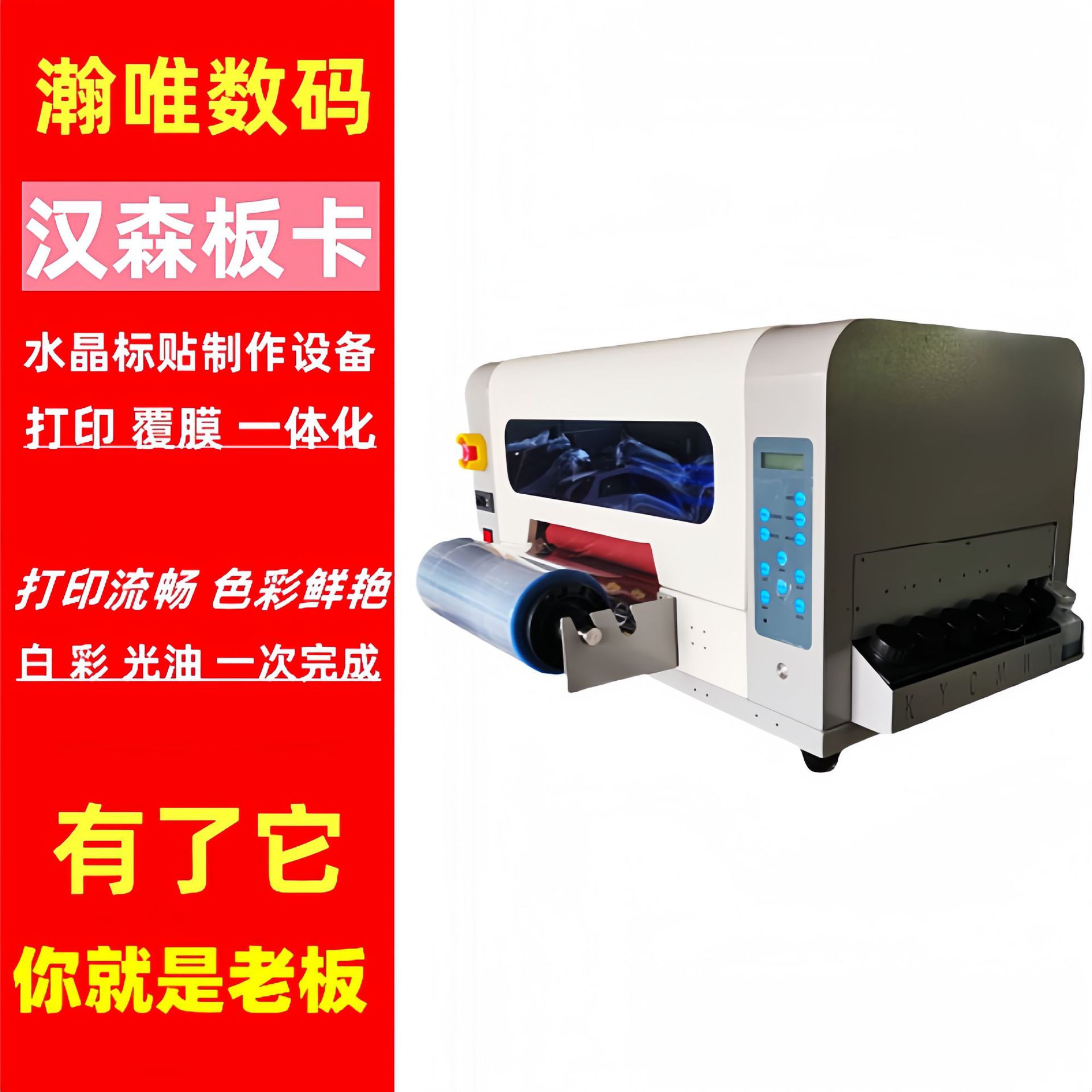 UV Crystal Bidding Patch Making Crystal Bid Printer All -in -one UV DTF Printer A3 roll material 3