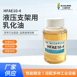 乳化油;液压油;防冻液