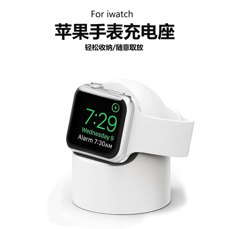 Suitable for Apple Watch Stand Apple Watch Charging Base 1-7 Generations Universal Desktop Charging Stand W1 Stand
