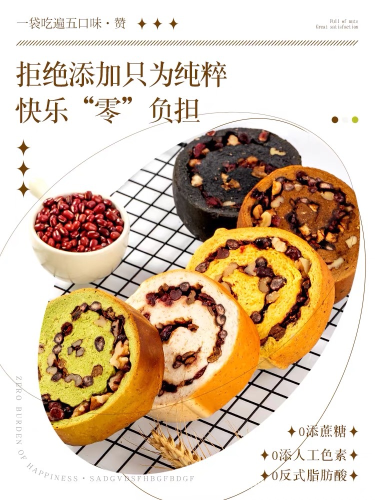 Five Black Wheel Bread Without Added Sucrose Breakfast Meal Replacement Manufacturer Direct Sales Dropshipping Wholesale Bread with Nuts