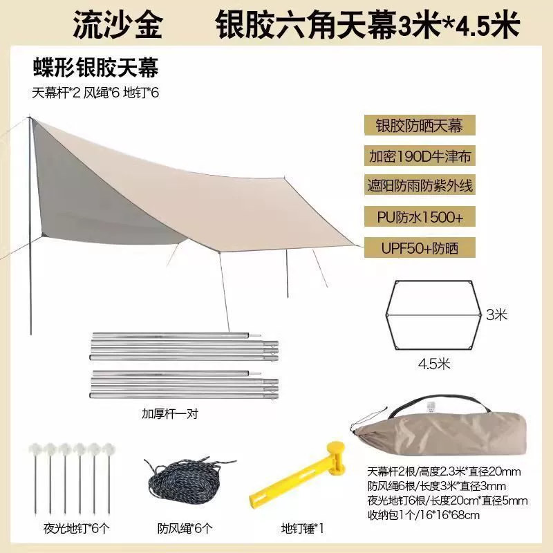 Travel hexagonal canopy for camping, waterproof tent, E9, increased thickness, sun protection