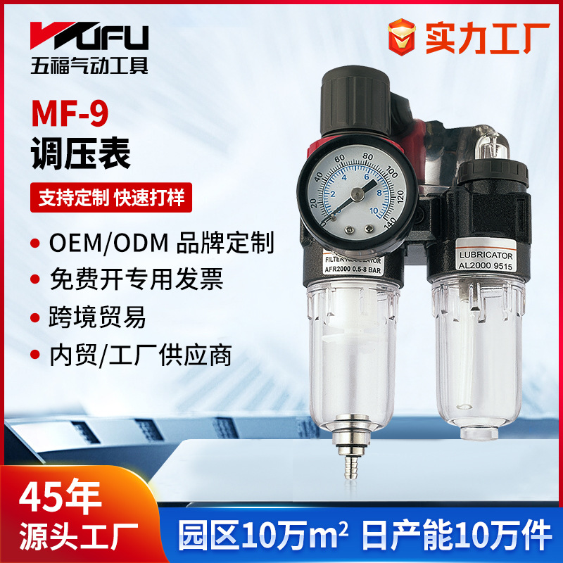 Válvula reguladora de presión personalizada máquina de mantequilla neumática válvula reductora de presión reguladora de presión separador de aceite y agua controlador de fuente de aire medidor regulador de presión